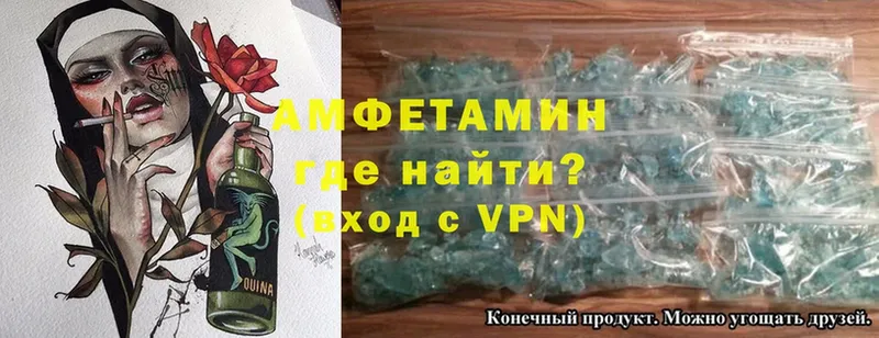 Amphetamine Розовый  Лакинск 