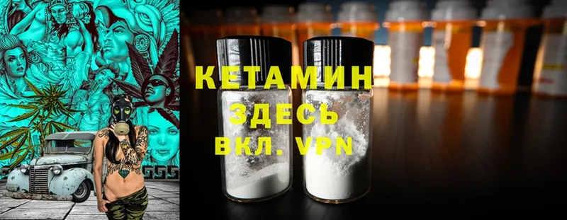 Кетамин ketamine  где можно купить наркотик  Лакинск 